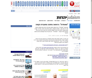 http://www.ynet.co.il/articles/0,7340,L-4519706,00.html