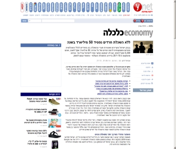 http://www.ynet.co.il/articles/0,7340,L-4526214,00.html