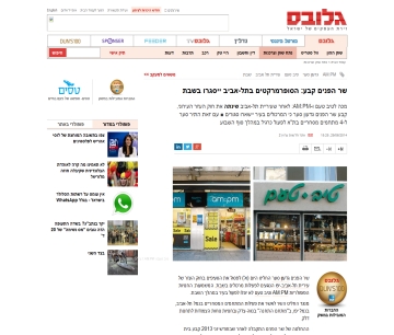 http://www.globes.co.il/news/article.aspx?did=1000949859
