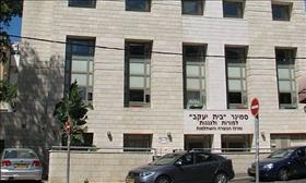 סמינר בית יעקב בשכונת הדר בחיפה. צילום: Ori~, wikipedia