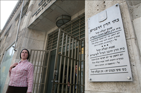 הכניסה לבתי הדין הרבניים בירושלים. 05.10.08. צילום יוסי זמיר, פלאש 90