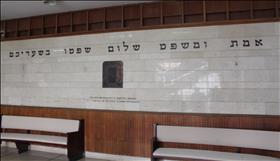 מבואת בית הדין הרבני הגדול בהיכל שלמה בירושלים. צילום: Deror Avi, wikipedia